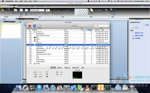 WPS for Mac与Trials Frontier v8.663深度评测