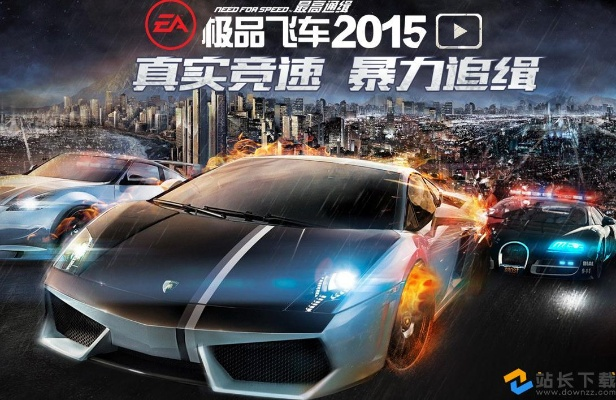 极品飞车最高通缉单机版或官方2017qq下载,最新调查解析说明&amp;轻量版_v10.184