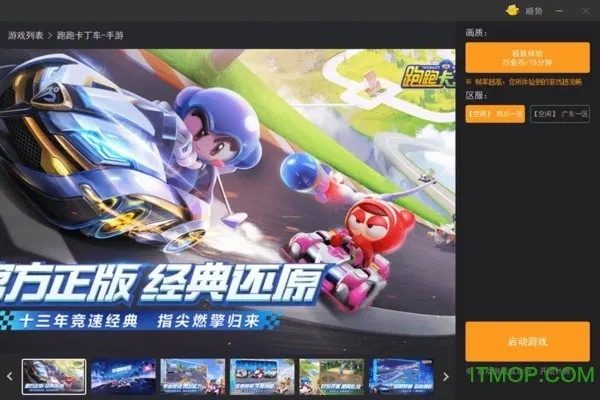 卡丁车 单机版跟秒杀街官方下载,新手用户的理想选择——解释定义与v3.797标配版介绍