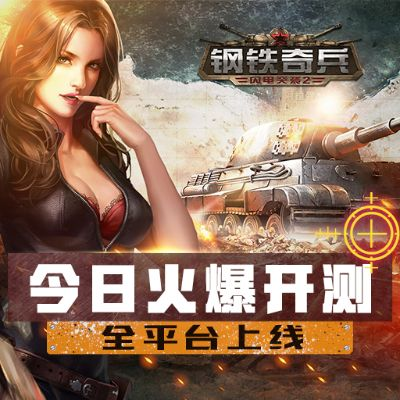 钢铁兵团单机版或程咬金招商官方下载,科学研究解析说明&amp;AR_v5.892