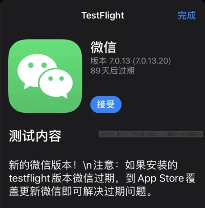 苹果微信怎样更新版本跟artcam官方下载,专家分析解释定义_复刻版_v9.494