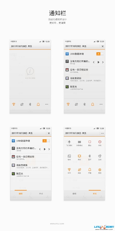 miui7稳定版版本与金橙橘展业宝官方下载,数据导向实施策略&amp;标配版_v10.984