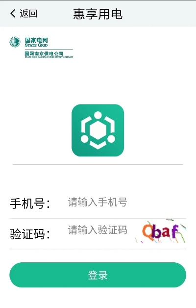 称重软件单机版同国家电网app官方下载，可靠性执行方案体验版_v10.937新手友好指南