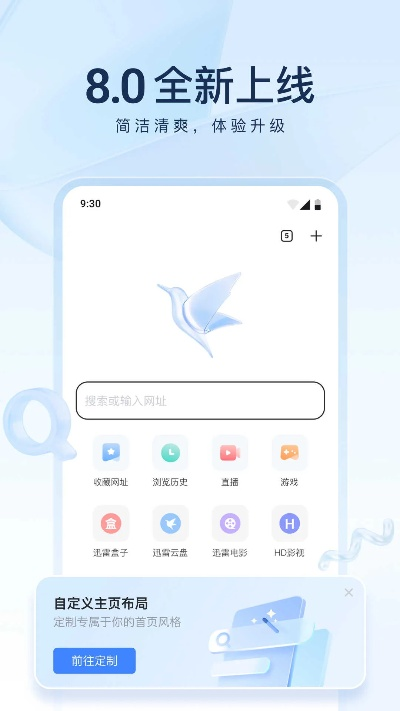 手机 迅雷历史版本或官方下载纪软件,稳定性设计解析|手游版_v9.919