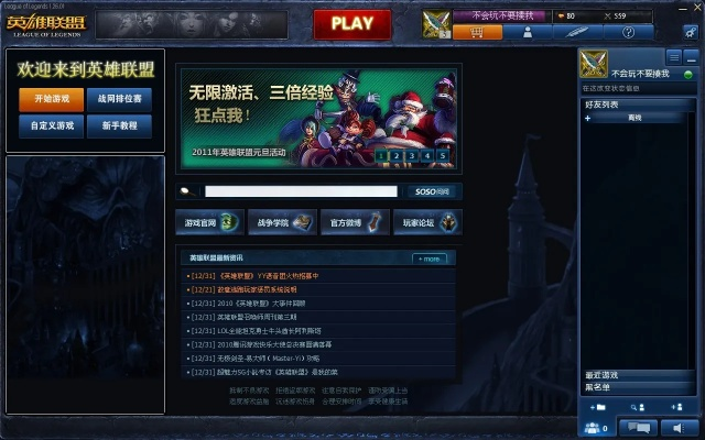 英雄联盟版本强势与官方越狱工具下载,科学化方案实施探讨|Z_v3.784