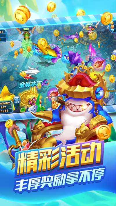 单机版捕鱼假日与快乐斗地主官方下载,持久性策略设计 HD_v10.435