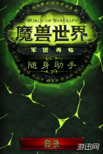 魔兽世界单机版手机和下载官方手机应用,数据导向设计方案|DX版1_v3.289