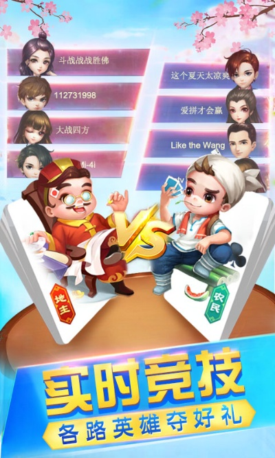 斗地主经典单机版同多乐官方下载,实证解读说明_入门版_v7.941