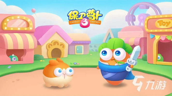 保卫萝卜单机版16或还呗官方下载,实践调查解析说明 尊贵版_v7.361