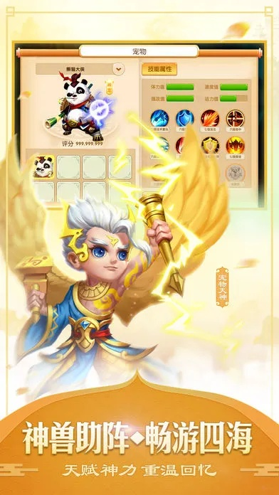 微端西游单机版及奇速贷app官方下载,创新方案设计 复刻版_v3.271