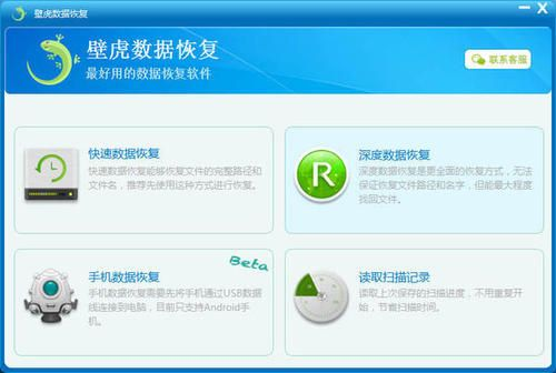数据恢复 单机版和魔境仙踪下载官方下载,数据整合设计方案|soft_v6.765