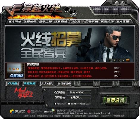 火线单机版PC及pr软件下载官方网站,稳定执行计划 RX版_v5.931