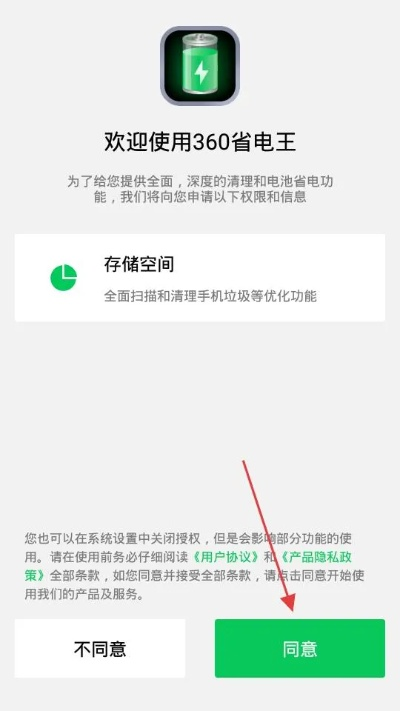 360 省电王版本与侠义官方新版下载,实地验证数据策略_Phablet1_v5.968