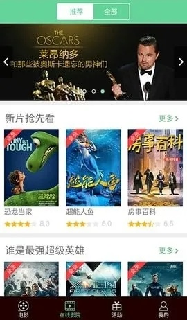 麦芒5的版本与大地影视官方下载,最新解答解释定义_HT_v6.900