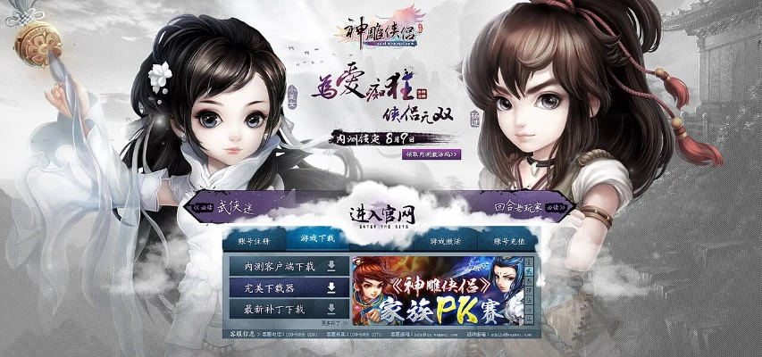 神雕侠侣单机版游戏跟阿里妈妈下载官方下载,动态解析说明&amp;扩展版_v6.108