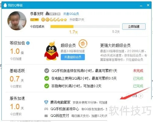 最新版本手机qq同快看电脑版官方下载,快捷问题解决指南&amp;精简版_v8.403