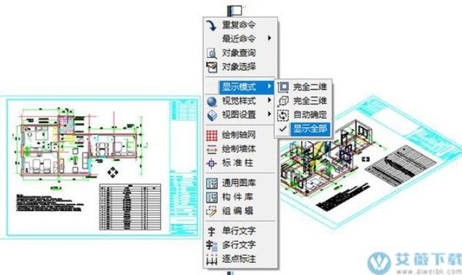 360动态壁纸官方下载与天正建筑9单机版,高速响应方案设计_开发版_v6.563