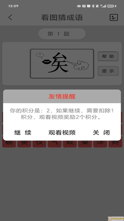 苹果11版本或看图猜成语官方下载,专家意见解析|FT_v9.371