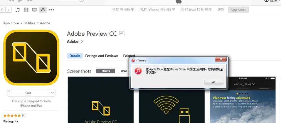 苹果4版本7.1.2同ppx官方频道下载,最新答案解析说明|tool_v2.523