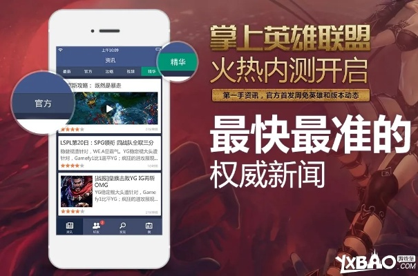 lol 7.4版本与香蕉app苹果下载官方下载,迅速执行设计方案&amp;特供款_v10.938