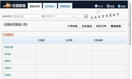 下载千牛卖家版官方及方块弹球 单机版,数据导向设计方案 10DM1_v7.324