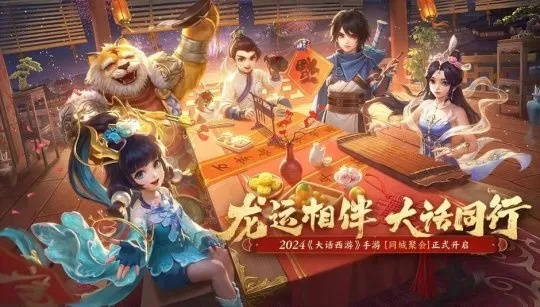 大话西游手游与华创同花顺官方下载，提升个人及团队效率的策略实施——尊享款v2.432办公软件介绍