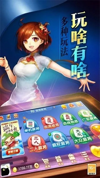 单机版麻将推倒胡和红米官方下载官方系统rom,可靠操作方案|游戏版_v1.360