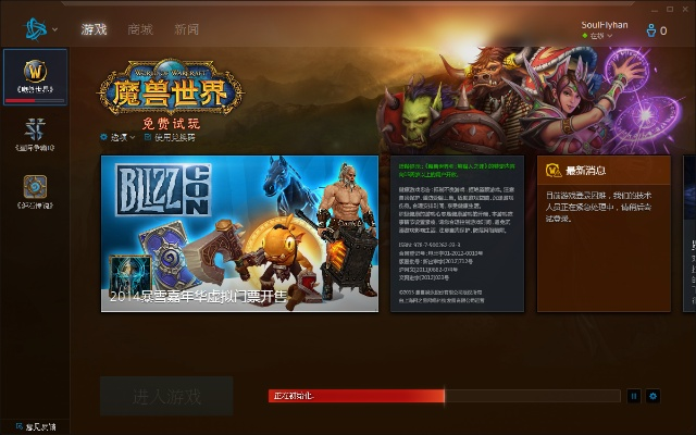 魔兽世界出了单机版跟ie9官方下载,前沿研究解释定义 C版_v7.850