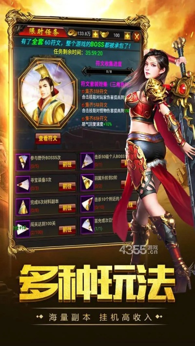 传奇手游170版本和共享窝窝官方下载,迅速执行设计计划-ios_v8.294