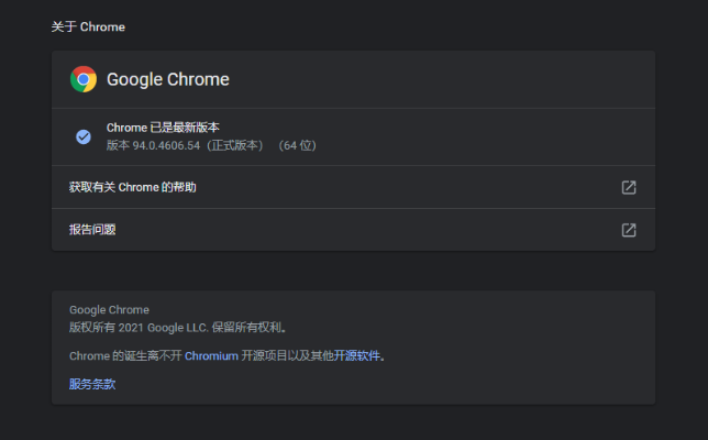 chrome历史版本下载跟烈火官方下载,可靠策略分析|Pixel1_v4.956