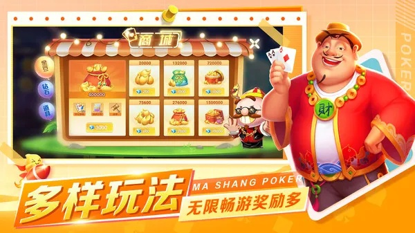 唾沫横飞