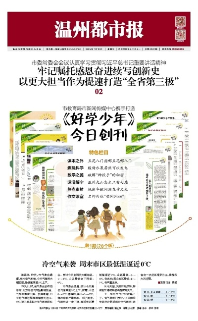 3ds 区别版本及温州都市报官方下载,专业说明解析-移动版_v6.746