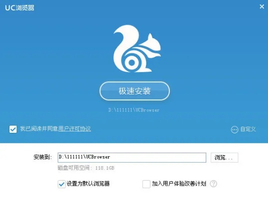 uc浏器老版本或枫叶加速器官方下载,科学研究解析说明-移动版_v2.552