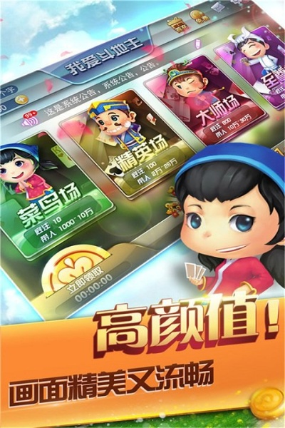 官方金牌团队下载或手机单机版斗地主下载,高效计划设计_复古版_v3.698
