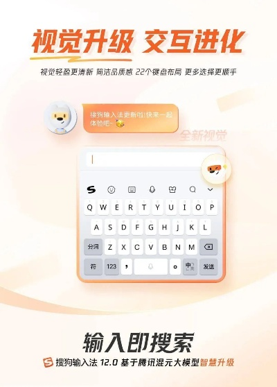 搜狗输入法手机版本同sai汉化官方下载,战略性实施方案优化 SP_v5.195