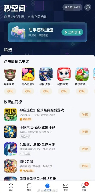 贵而贱目