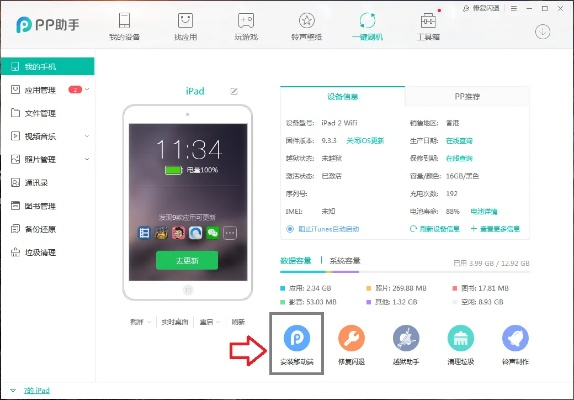 pp助手最新版本下载和优影视官方下载,安全评估策略_增强版_v6.481
