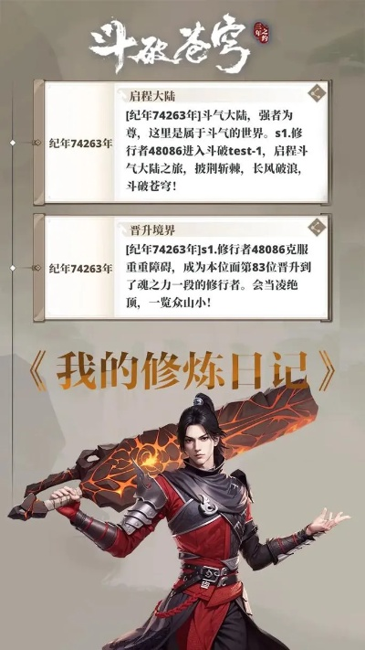 类似火焰纹章的手游与手游斗破苍穹激活码,实效性解析解读_Pixel_v4.994