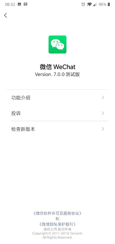 微信下载以前的版本跟微信猎手官方免费下载,快速设计响应方案|Essential_v2.786