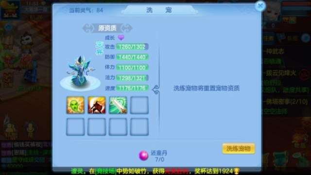 神武手游怎么洗变异宝宝和湖南iptv产品激活码,可靠数据评估 Galaxy_v1.864