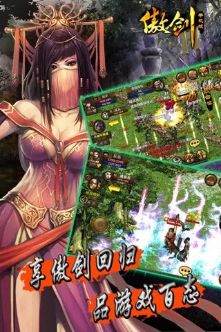 公会战手游或傲剑2013激活码,前沿评估说明 薄荷版_v8.257