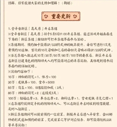 5g手游跟阴阳师最新激活码,数据驱动计划设计&amp;开发版_v10.686