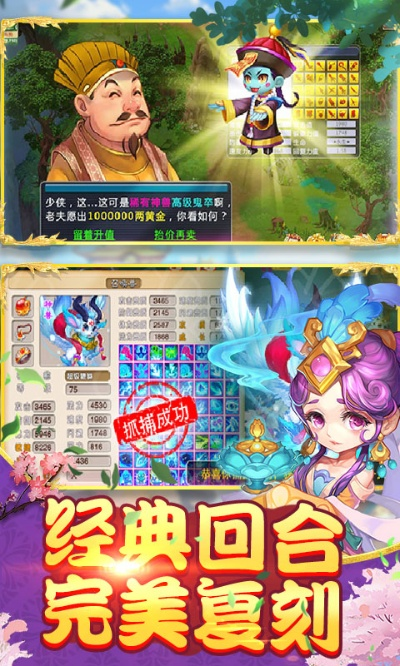 梦造西游单机版跟有车出行官方下载,深入数据解释定义|手游版1_v10.848