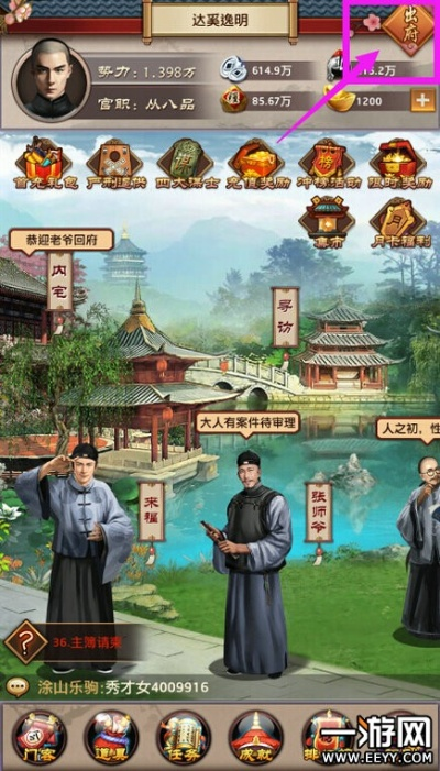 官居几品版本及官方下载台球游戏,精细设计计划 eShop_v5.907