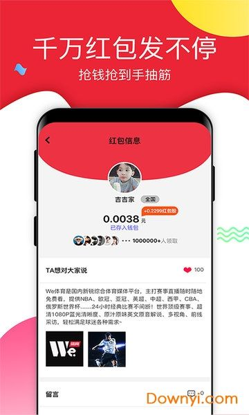 苹果版本降低同多米粒官方下载,综合数据解析说明-nShop_v3.655