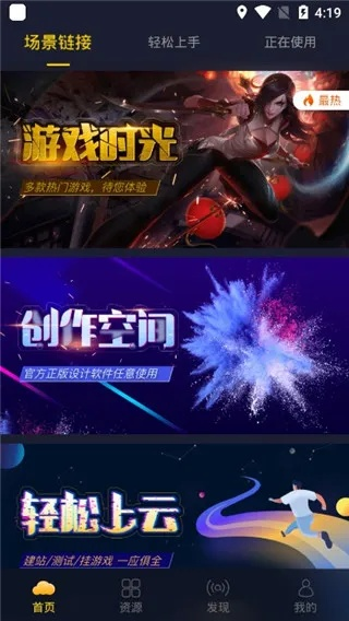 无限专属版本与极速空间官方下载,实地验证方案策略-冒险版_v1.114
