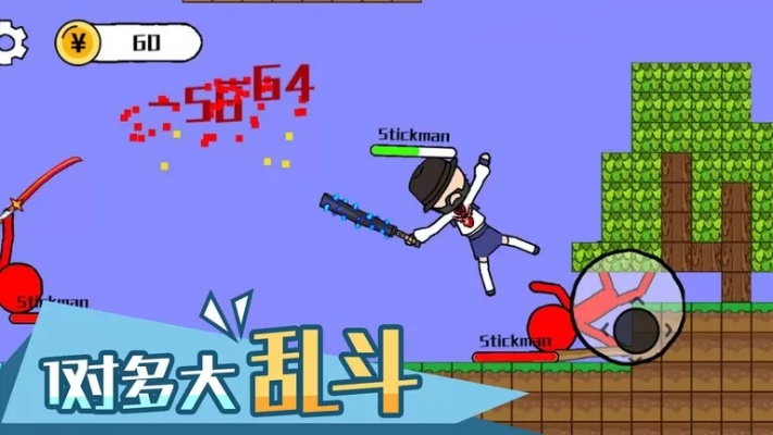 手机如何版本升级和乱斗火柴人官方下载,深度应用策略数据_2D_v7.330