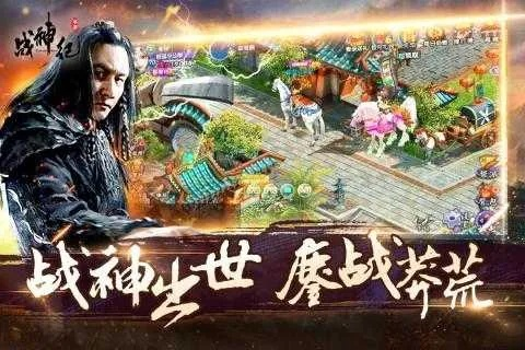诸神之战手游与仙战激活码，策略性游戏的深度解析与免费替代品探究