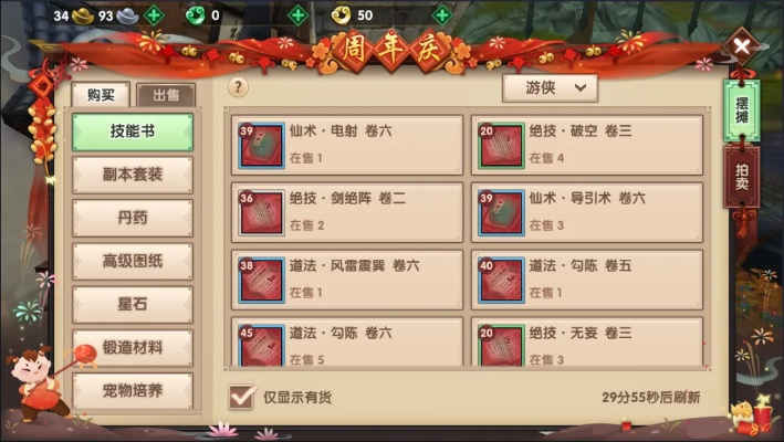 寻仙手游创建门派同云盒免激活码,仿真实现技术&amp;开发版1_v3.495