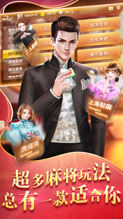 单机版欢乐麻将或Wrk官方下载，新手友好，轻松体验麻将魅力